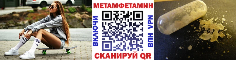 МЕТАМФЕТАМИН Methamphetamine  купить закладку  Печоры 